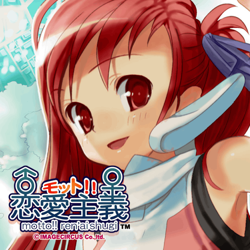 恋愛主義 はぅとぅびぃ★ヒーローズ!: 怪力ヒロイン、ヒーローおたく、宇宙人の3択恋愛ゲーム。