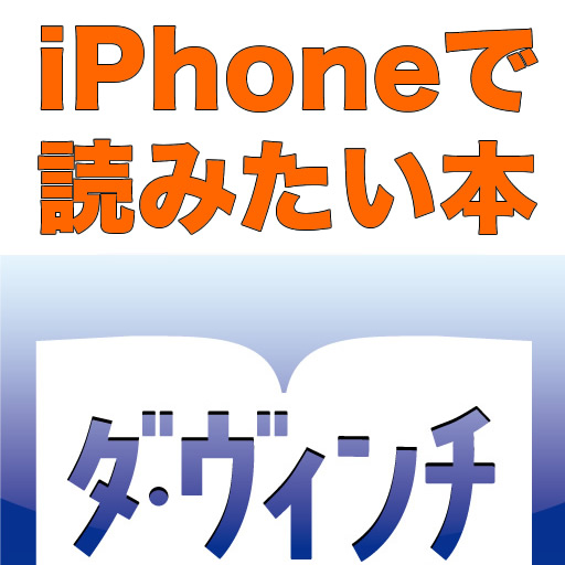 ダ・ヴィンチ電子ナビ選定。家でじっくり読みたいミステリー、小説、マンガ。