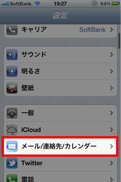 教えてAppBank (5)