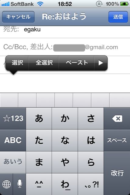 教えてAppBank (2)