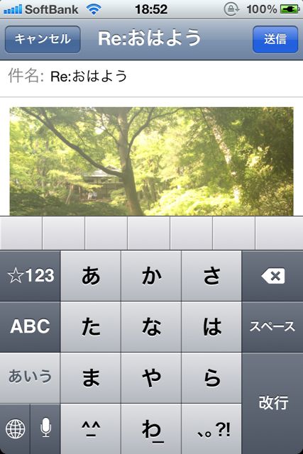 教えてAppBank (1)