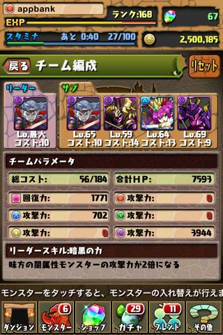 ポリンの塔 攻略 パズドラ