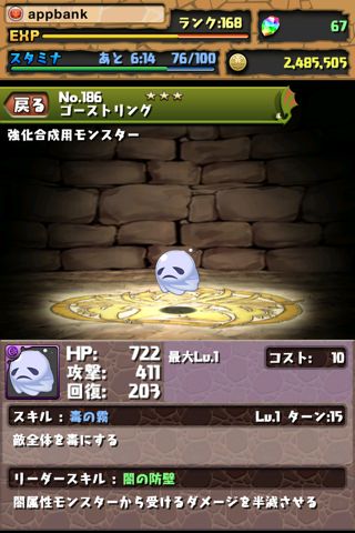 ポリンの塔 攻略 パズドラ