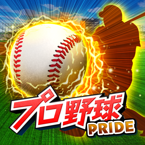 [PR] プロ野球PRIDE: プロ野球カードゲーム決定版！ヤバイ！糞面白い！無料。