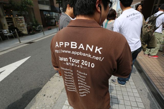 AppBank Store 心斎橋