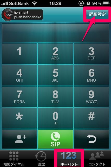 Acrobits Softphone - SIP phone for VoIP calls (7)