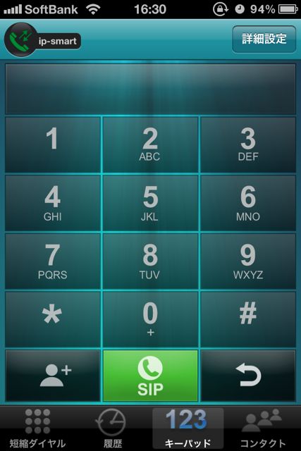 Acrobits Softphone - SIP phone for VoIP calls (13)