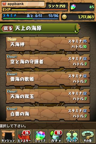 パズドラ 攻略