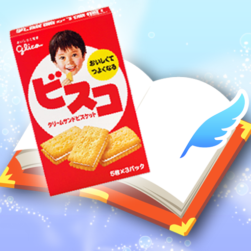 [PR] けいたいえほんライブラリー2: 感受性を伸ばす良作えほんを6冊も楽しめる！無料。
