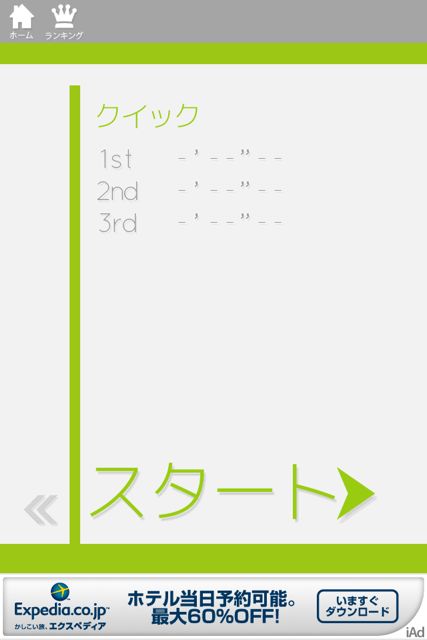 あそんでまなべる 世界地図パズル (33)