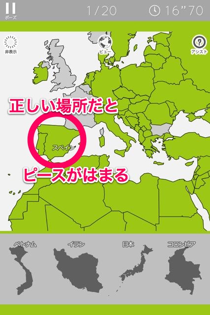 あそんでまなべる 世界地図パズル (31)