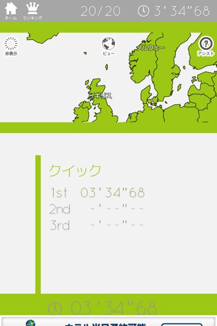 あそんでまなべる 世界地図パズル (26)