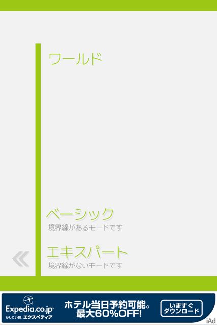 あそんでまなべる 世界地図パズル (2)