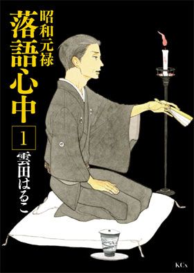 DaVinciRakugoShinjuu DaVinciRakugoShinjuu