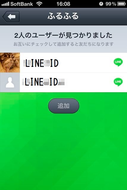 LINE (5)