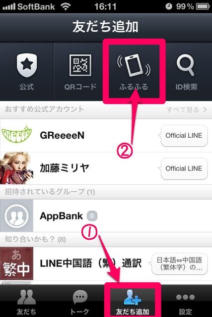 LINEfurufuru - 3 LINE (3)