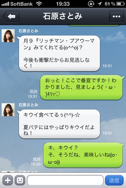 LINE (5)