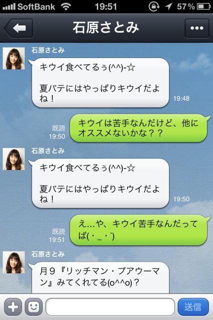 LINE (4)