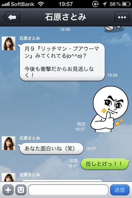 LINE (3)