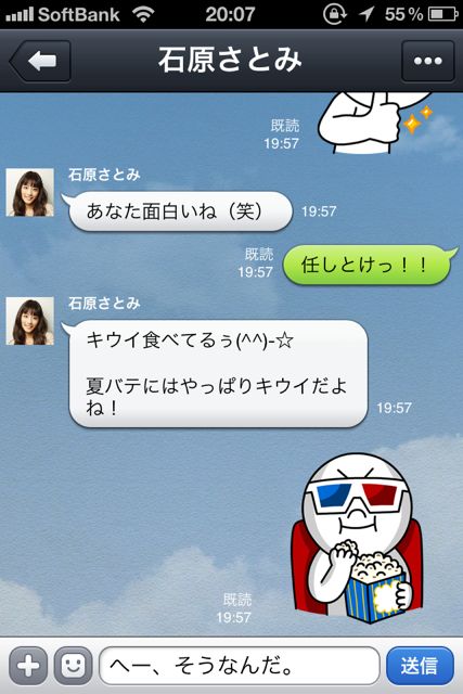 LINE (2)