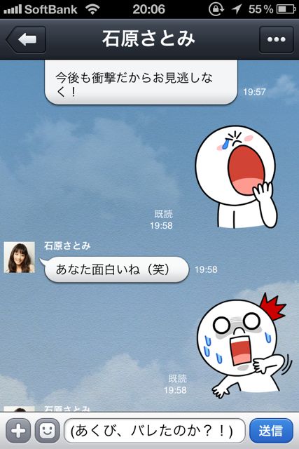 LINE (1)