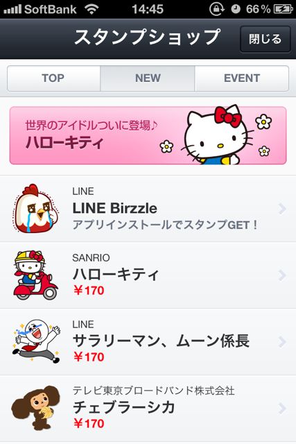 LINE (16)
