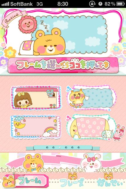 MMSスタンプメーカー (28)