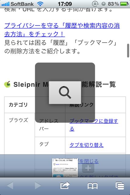 Sleipnir ジェスチャ (2)