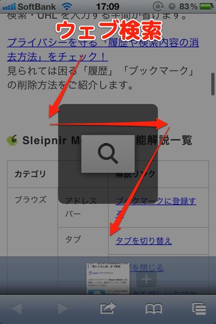 Sleipnir ジェスチャ (3)