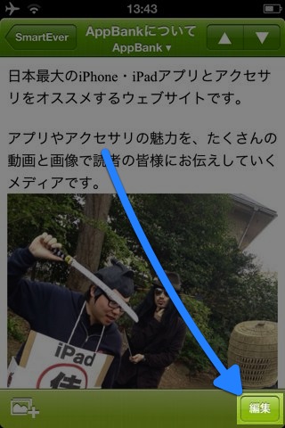 SmartEver