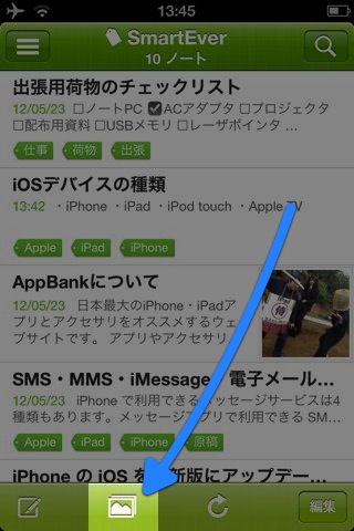 SmartEver
