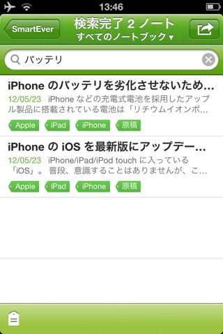 SmartEver