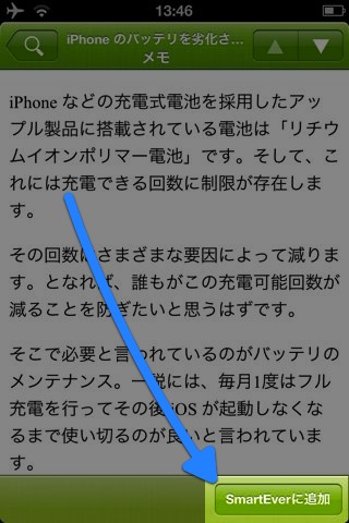 SmartEver