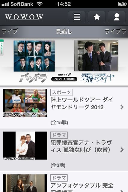 WOWOW0702News