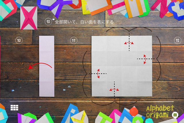 アルファベット折り紙 for iPhone (22)