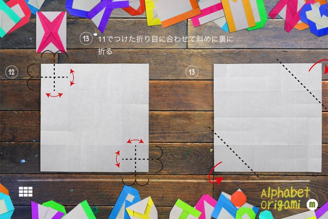 アルファベット折り紙 for iPhone (21)