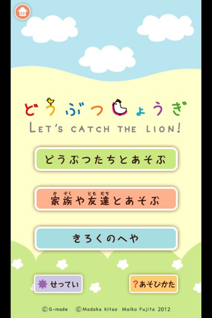 animalshogi - 89 どうぶつしょうぎ(公式) (4)