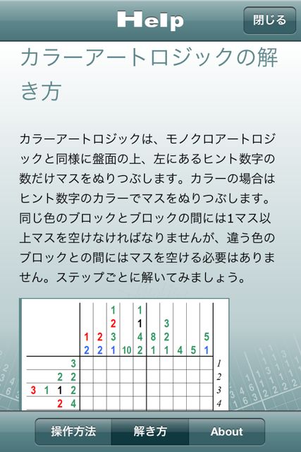 コンセプティス　アートロジック