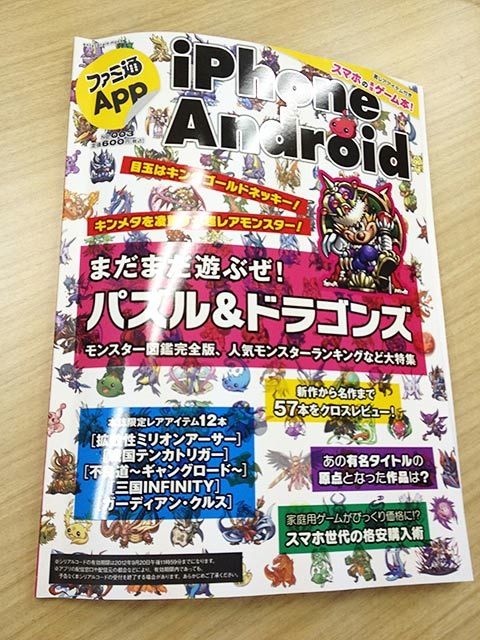 「ファミ通App NO.003」でゾンビカフェの限定レアキャラ｢ドラキュラレディ｣がゲットできます！