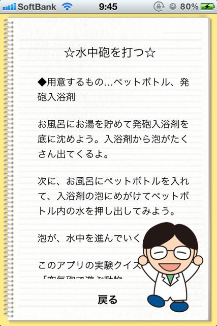 でんじろうの自由研究 (19)