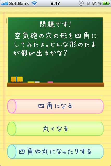 でんじろうの自由研究 テレビでお馴染みの 空気砲 を工作しよう 無料 Appbank