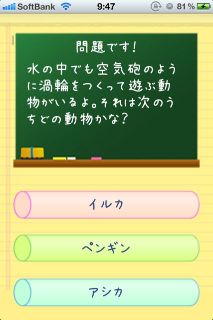 でんじろうの自由研究 (4)