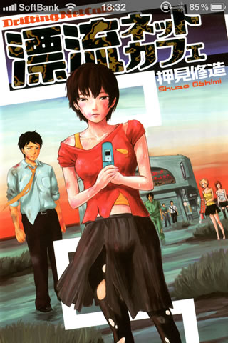 driftingnetcafe01