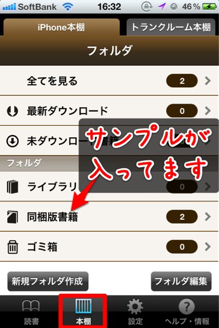電子書籍・コミックリーダー ebiReader (24)