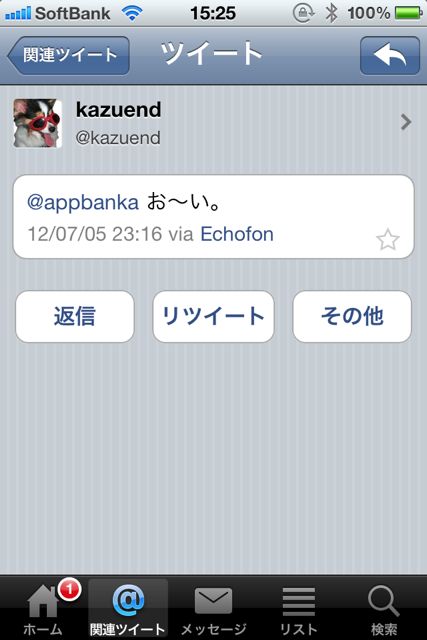 Echofon for Twitter