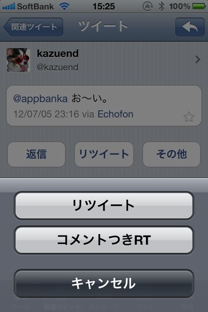 Echofon for Twitter