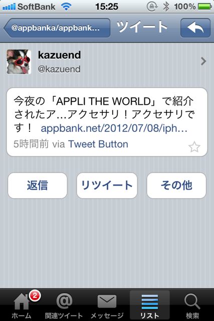 Echofon for Twitter