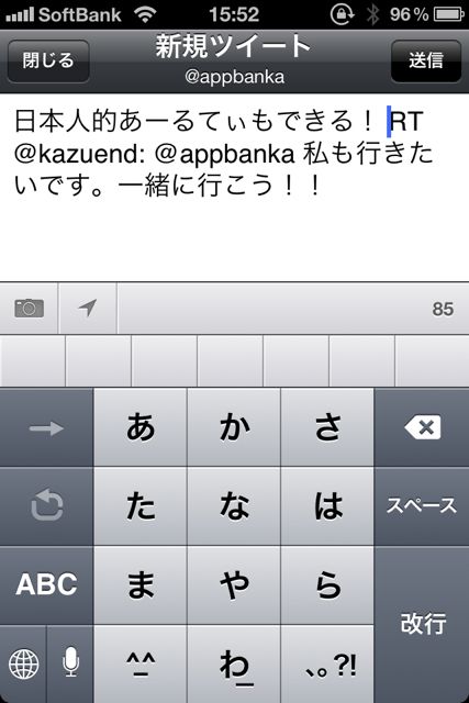 Echofon for Twitter