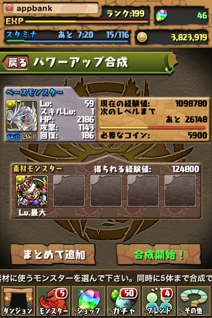 famitsuapp01 パズドラ ファミ通App キングゴールドネッキー