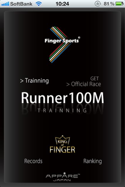 Finger Sports 100M Training Finger Sports 100M Training